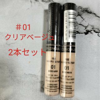 ザセム(the saem)のザセム チップコンシーラー＃01クリアベージュ2本セット(コンシーラー)