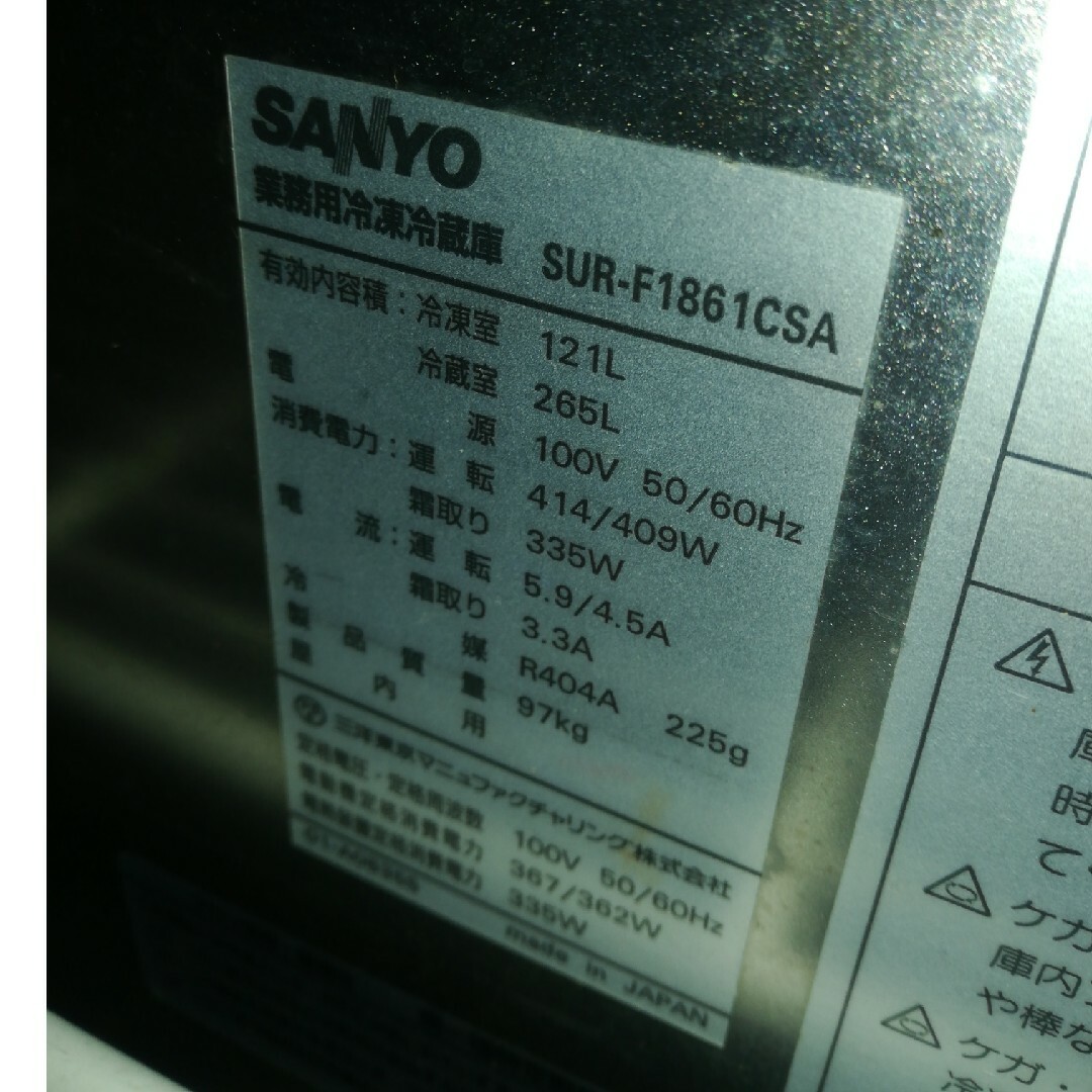 SANYO(サンヨー)のSANYO コールドテーブル！ スマホ/家電/カメラの生活家電(冷蔵庫)の商品写真