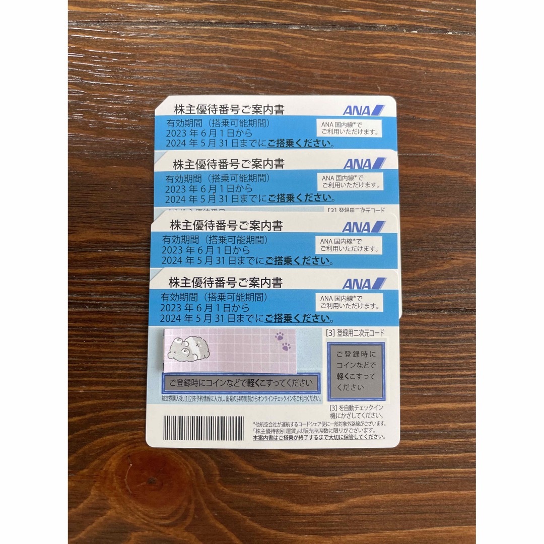 ANA(全日本空輸)(エーエヌエー(ゼンニッポンクウユ))のANA 株主優待券　4枚 チケットの乗車券/交通券(航空券)の商品写真