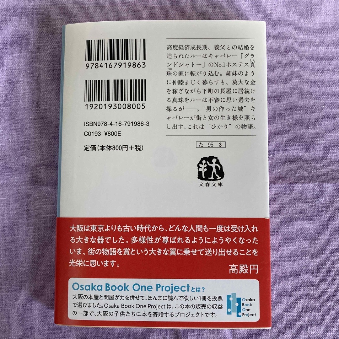 グランドシャトー エンタメ/ホビーの本(文学/小説)の商品写真