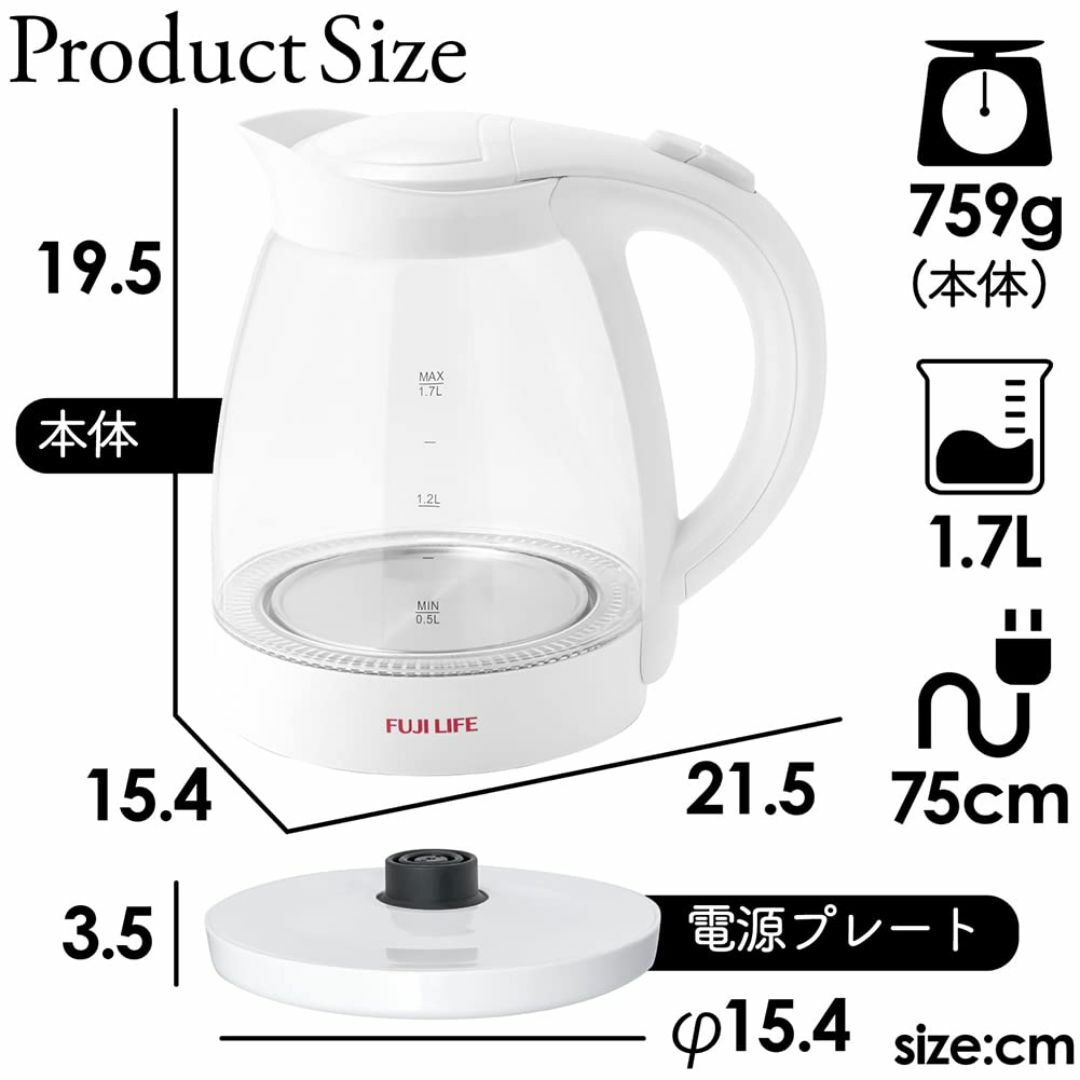 【FaFe】 ガラスケトル 1.7L 電気ケトル ワンプッシュ オープン ライト スマホ/家電/カメラの生活家電(その他)の商品写真