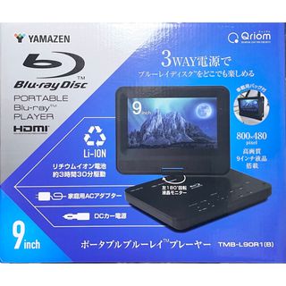 山善 - Qriom ポータブルブルーレイプレーヤー 9インチ TMB-L90R1(B)