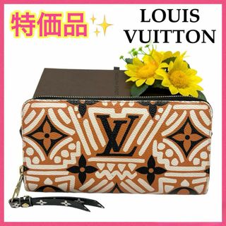 ルイヴィトン(LOUIS VUITTON)のルイヴィトン LVクラフティ ジャイアント 長財布 ブラウン 限定 鑑定済み■(財布)