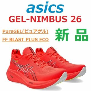 アシックス(asics)の最後28㎝新品　サンライズレッド　ゲルニンバス 26　GEL-NIMBUS 26(シューズ)