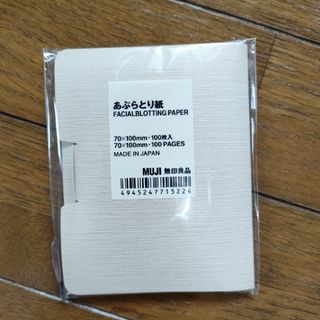 ムジルシリョウヒン(MUJI (無印良品))のあぶらとり紙　無印良品(あぶらとり紙)