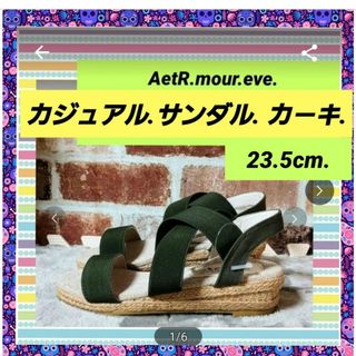 レディ－ス、サンダル、 AetR.mour.eve.カジュアル、23.5cm、(サンダル)