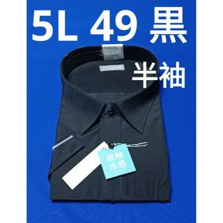 ♦DRESS CODE 101♦半袖 5L 49♦黒 メンズワイシャツ(シャツ)