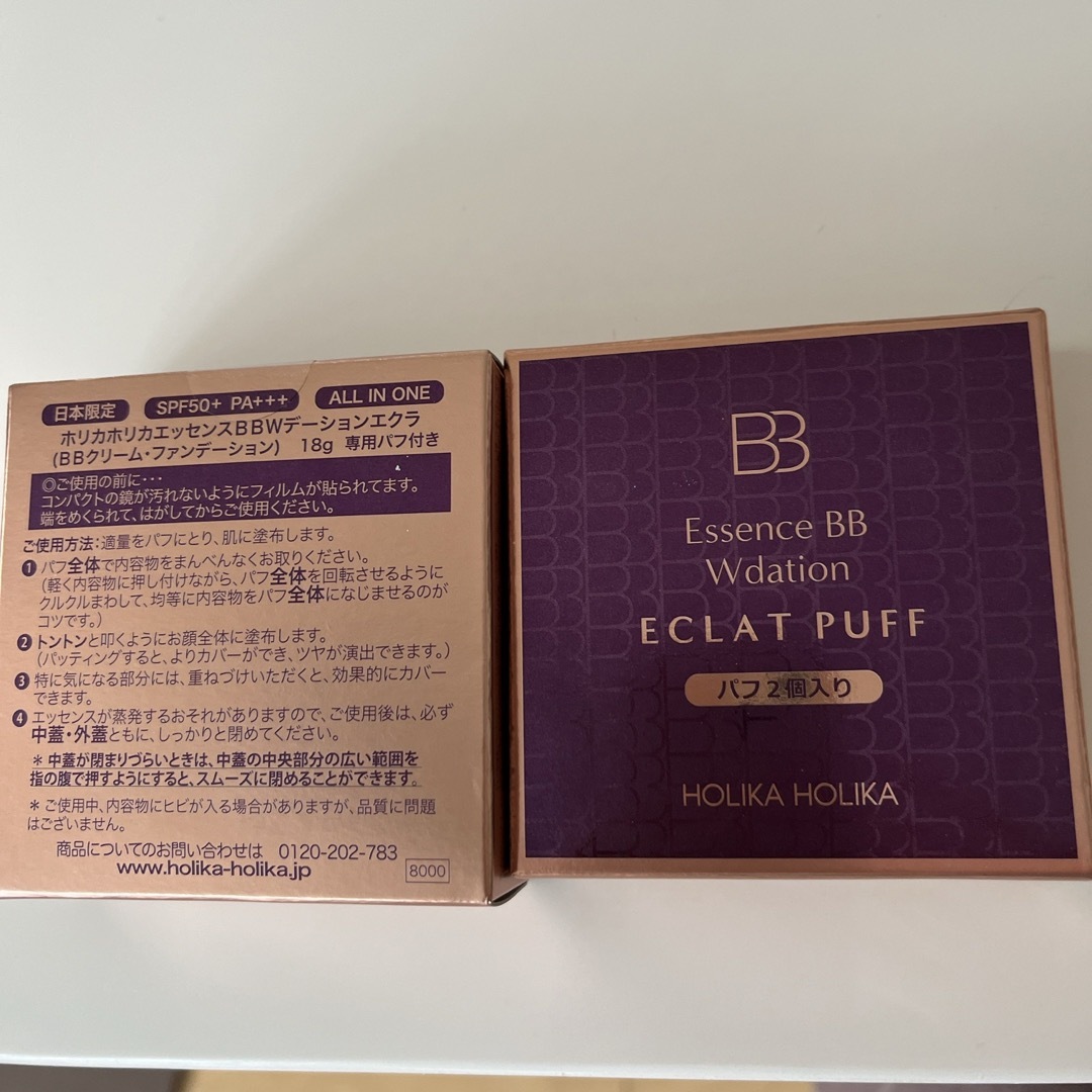 Holika Holika(ホリカホリカ)のホリカホリカ エッセンスBB Wデーション エクラ 18gと専用パフ2個 コスメ/美容のベースメイク/化粧品(ファンデーション)の商品写真