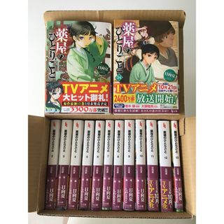 薬屋のひとりごと　小説　全巻1〜14巻セット(文学/小説)