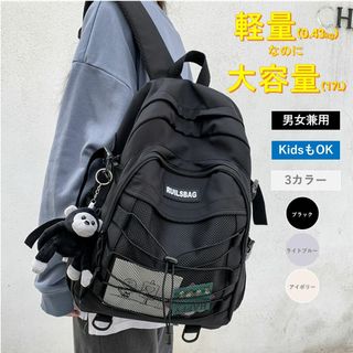 在庫処分 新品 リュックサック バックパック 大容量 17L 【 ブラック 】(リュック/バックパック)