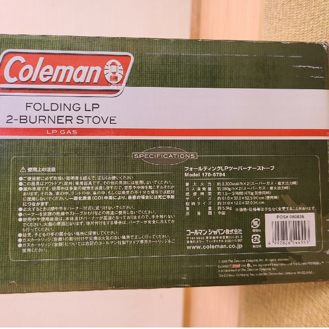 【新品未使用】Coleman フォールディング LP ツーバーナーストーブ