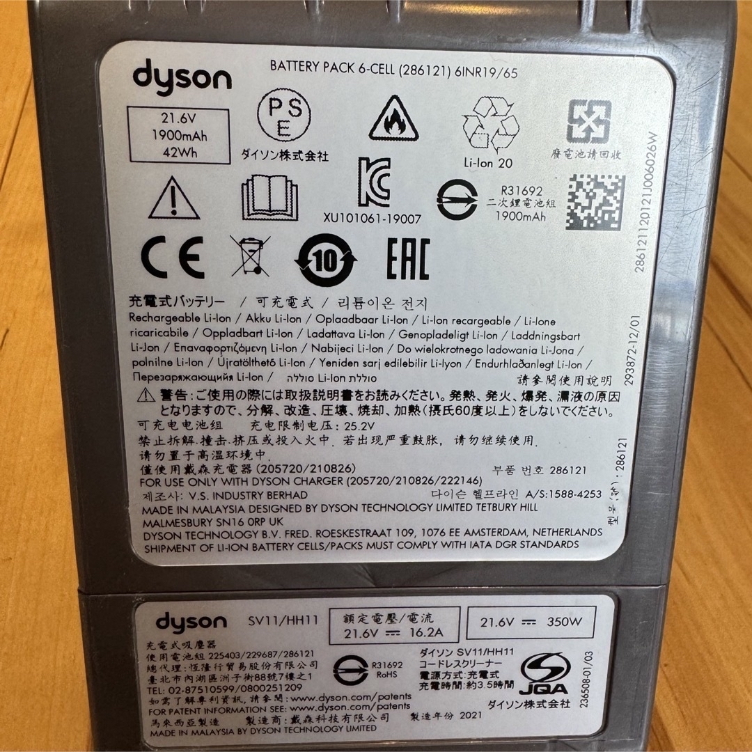 Dyson(ダイソン)のダイソン V7 FLUFFY バッテリー 純正 スマホ/家電/カメラの生活家電(掃除機)の商品写真