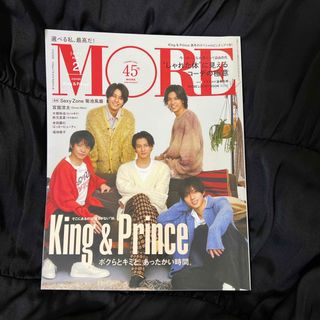 キングアンドプリンス(King & Prince)のMORE (モア) 2023年 02月号 King & Prince(その他)