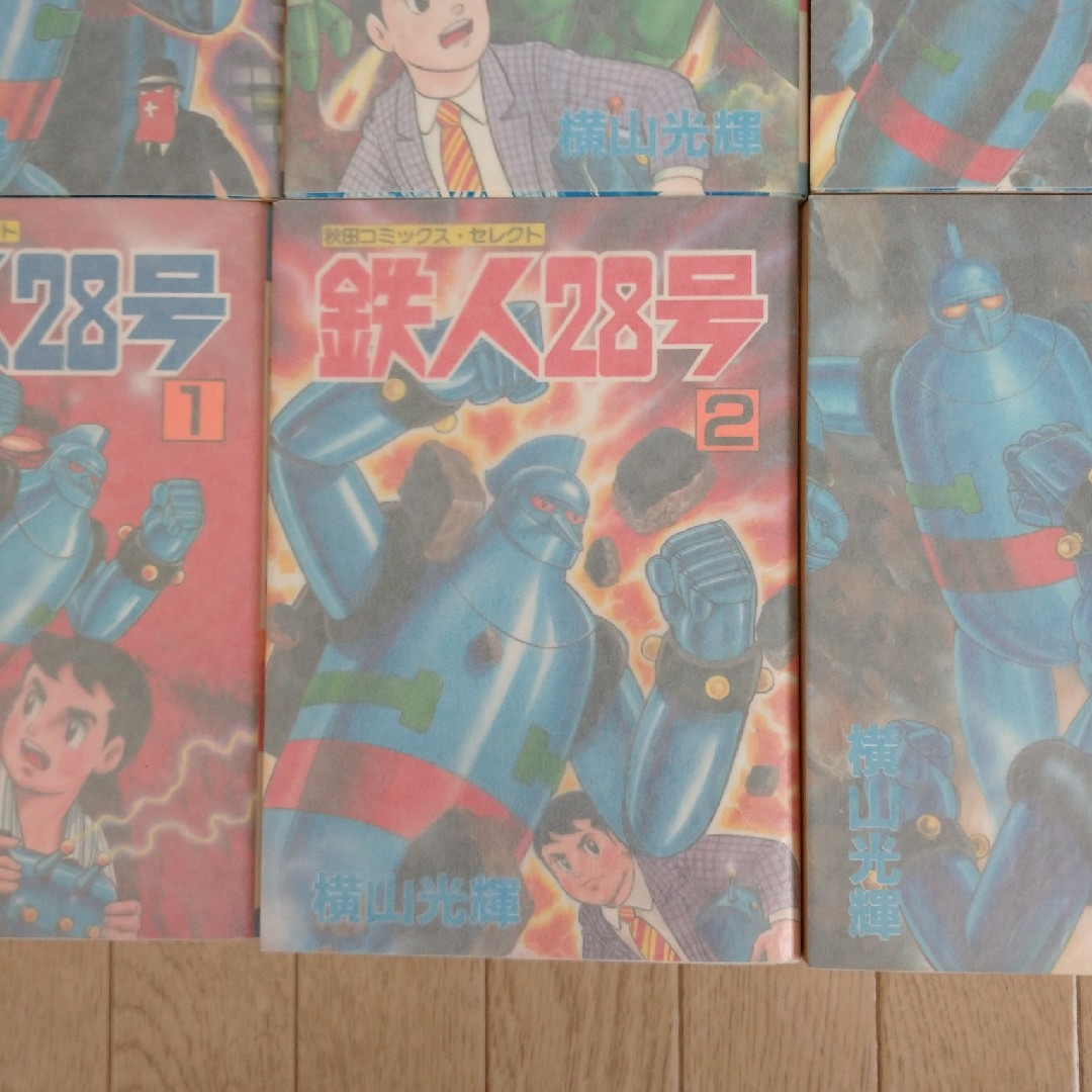 秋田書店(アキタショテン)の横山光輝の世界・鉄人28号6巻セット・初版セット エンタメ/ホビーの漫画(少年漫画)の商品写真