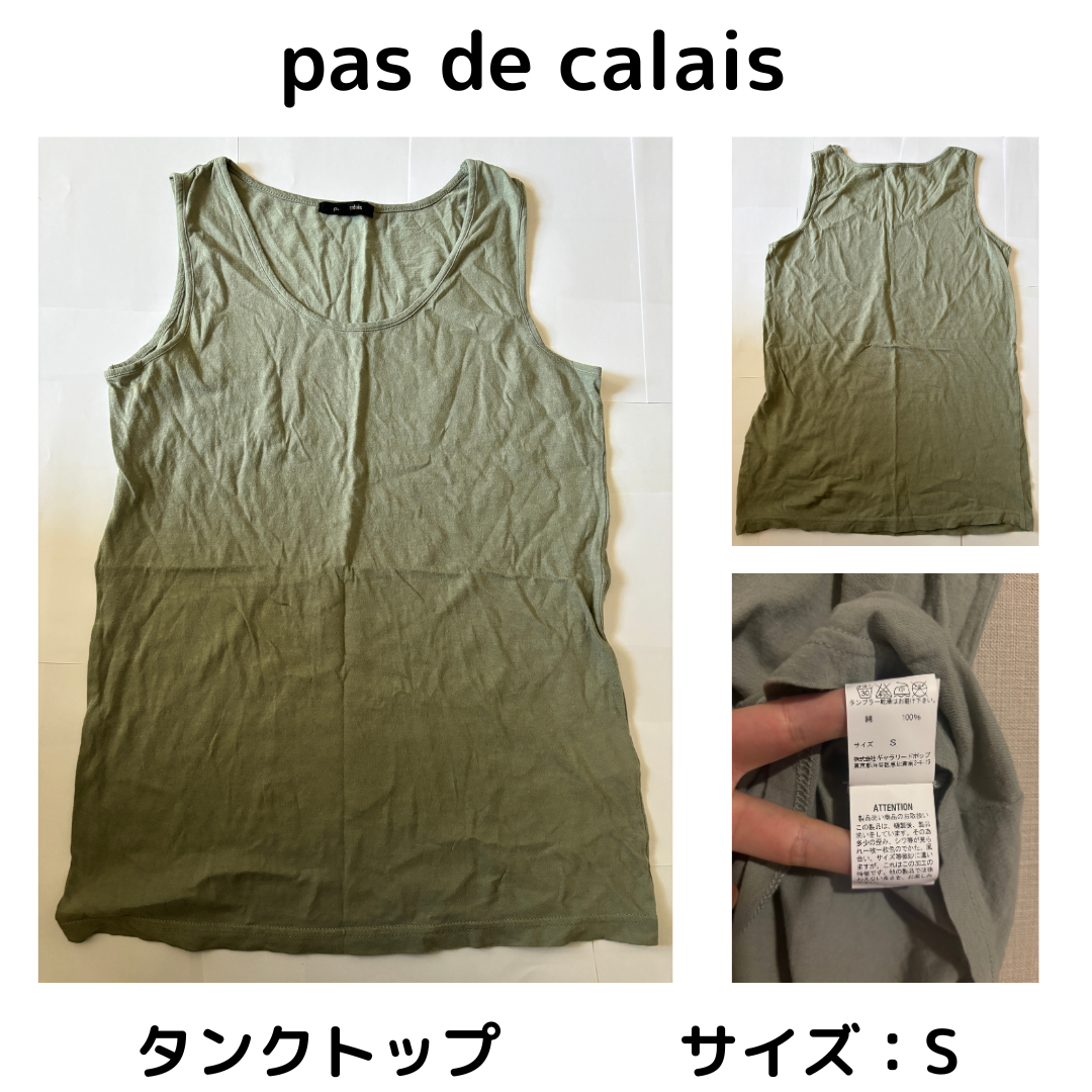 pas de calais(パドカレ)の最終値下 pasdecalais パドカレ タンクトップ 送料無料 緑 グリーン レディースのトップス(タンクトップ)の商品写真