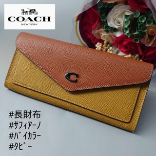 コーチ(COACH)のコーチ C2622  ウィン ソフト ウォレット バイカラー レザー フラップ(財布)