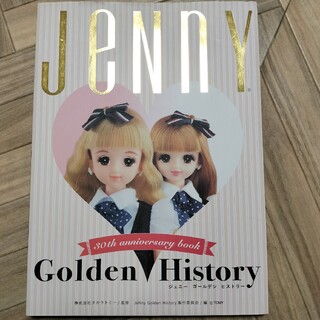 ＪｅＮｎｙ　Ｇｏｌｄｅｎ　Ｈｉｓｔｏｒｙ(アート/エンタメ)