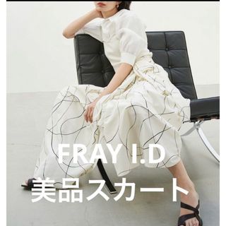 フレイアイディー(FRAY I.D)の【未使用に近い】FRAYID/フレイアディー ジオメトリープリントマキシスカート(ロングスカート)