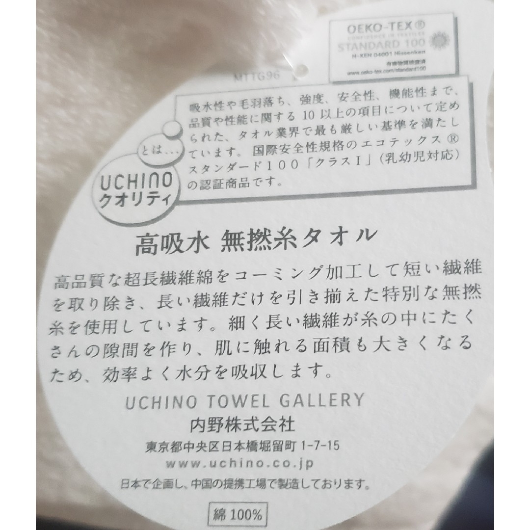 UCHINO(ウチノ)のほぼ半額！！uchino ごくふわフェイスタオル　1枚 インテリア/住まい/日用品の日用品/生活雑貨/旅行(タオル/バス用品)の商品写真