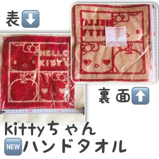 サンリオ - 1枚【SALE3/31〜】ハローキティ ハンドタオル ハンカチ タオル