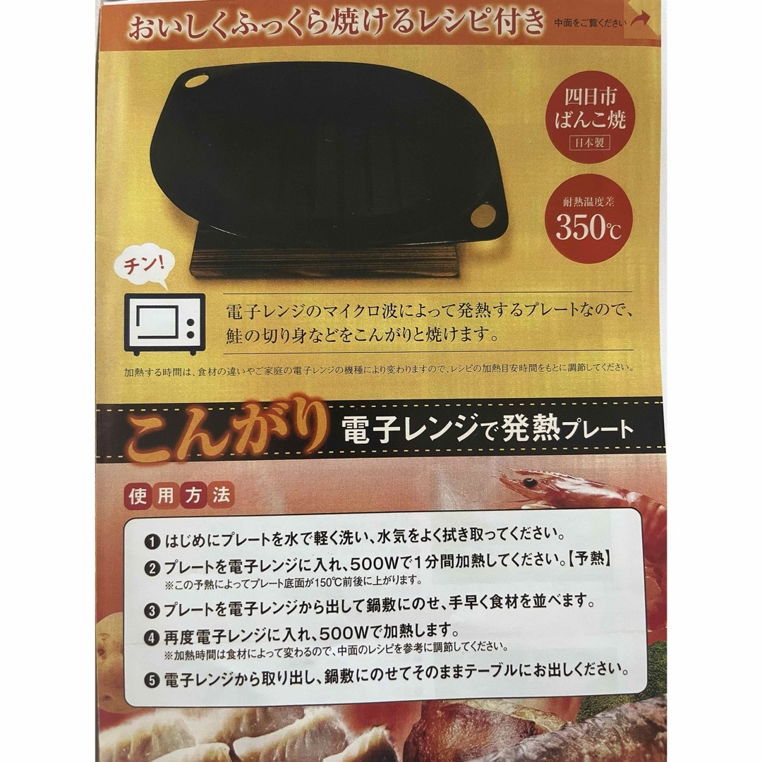 レンジでこんがり調理プレート インテリア/住まい/日用品のキッチン/食器(調理道具/製菓道具)の商品写真