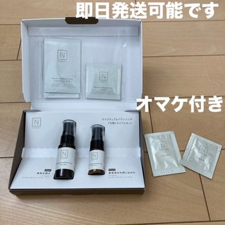 エヌオーガニック(N organic)の★即日発送可能です★Nオーガニック トライアルキット(サンプル/トライアルキット)