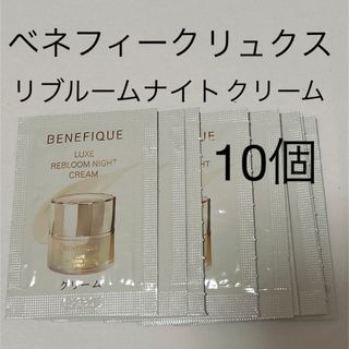 ベネフィーク(BENEFIQUE)のベネフィークリュクス リブルームナイトクリーム(フェイスクリーム)