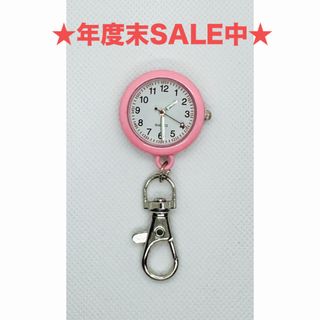 ★年度末SALE★ナースウォッチ キーホルダー 秒針付き 防水 夜光 逆さ時計(その他)