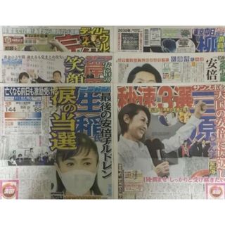 キングアンドプリンス(King & Prince)の永瀬廉　西畑大吾　萩原利久　新聞(アイドルグッズ)