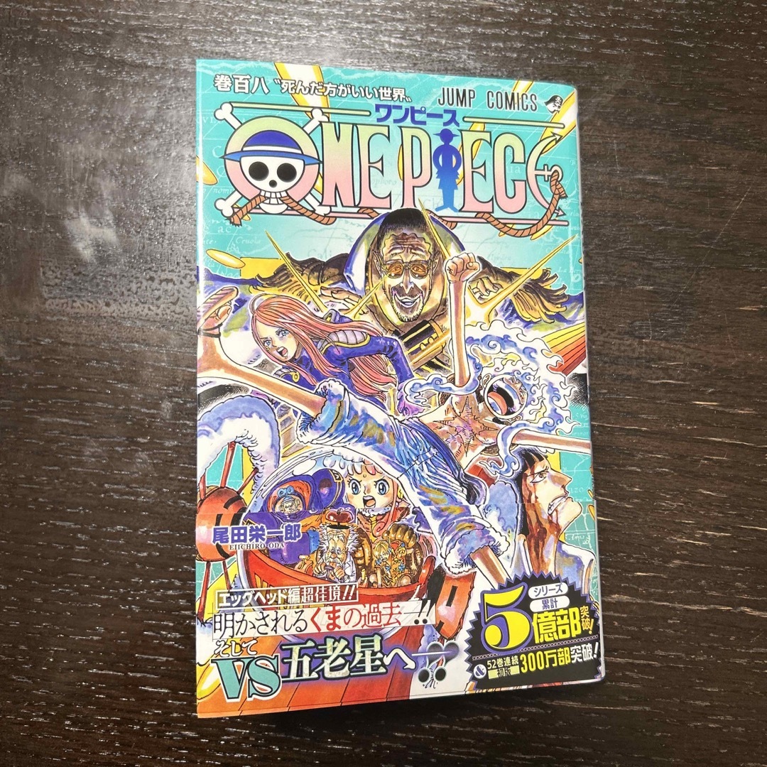 ＯＮＥ　ＰＩＥＣＥ　108巻 エンタメ/ホビーの漫画(少年漫画)の商品写真