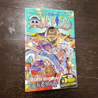 ＯＮＥ　ＰＩＥＣＥ　108巻(少年漫画)