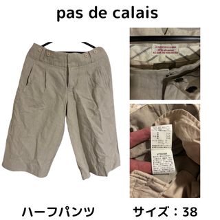 パドカレ(pas de calais)の【最終値下げ】 pasdecalais パドカレ ハーフパンツ 送料無料(ハーフパンツ)