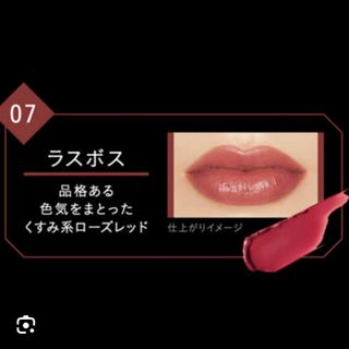 ケイト(KATE)の【中古】KATE リップモンスター07 ラスボス(口紅)