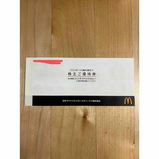 マクドナルド(マクドナルド)のマクドナルド株主優待券　1セット②(フード/ドリンク券)