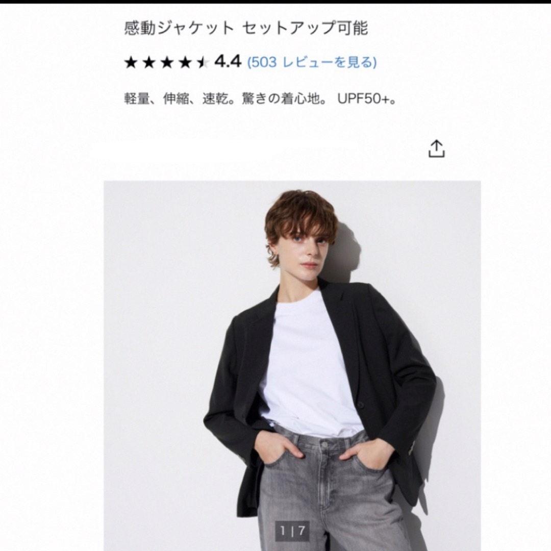 UNIQLO(ユニクロ)のユニクロ　感動ジャケット　ブラック メンズのジャケット/アウター(テーラードジャケット)の商品写真