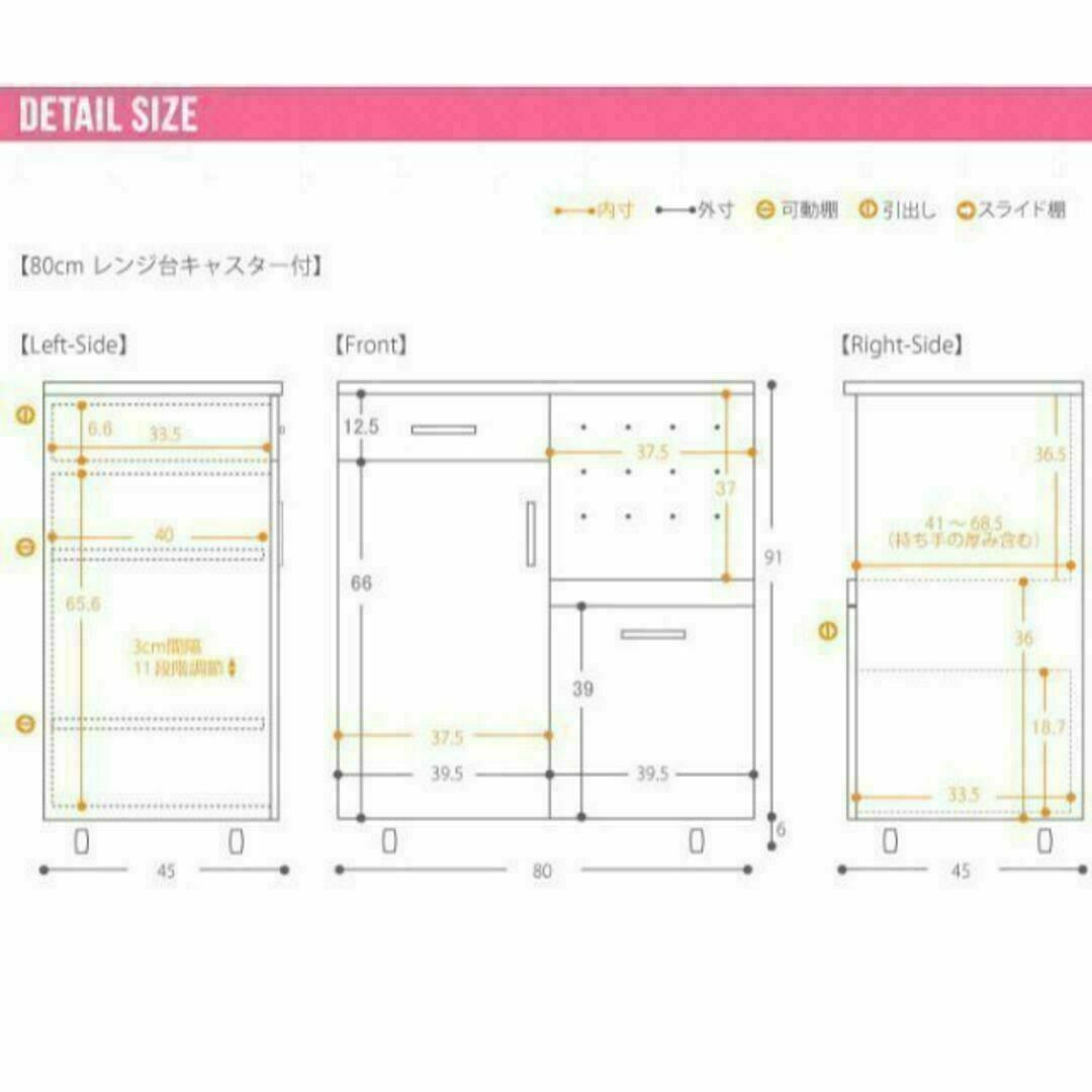 収納力抜群☆80cmレンジ台☆キャスター付き（ストッパー付） インテリア/住まい/日用品の収納家具(キッチン収納)の商品写真