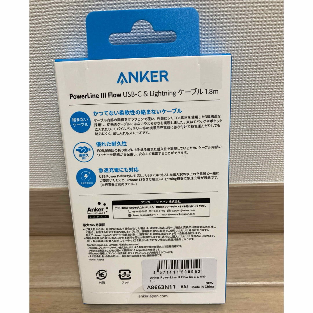 【新品未開封】Anker USB-C & ライトニング ケーブル 1.8m スマホ/家電/カメラのスマートフォン/携帯電話(バッテリー/充電器)の商品写真