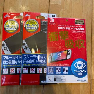 ニンテンドースイッチ(Nintendo Switch)の任天堂スイッチ有機ELモデル専用　保護フィルム　3枚(保護フィルム)