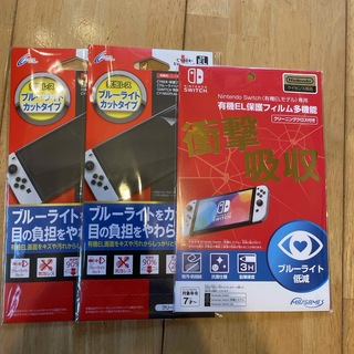 ニンテンドースイッチ(Nintendo Switch)の任天堂スイッチ有機ELモデル専用　保護フィルム　3枚(保護フィルム)