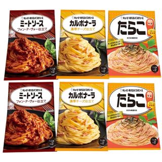 キューピー  ミートソース （フォン） + カルボナーラ + たらこ　3種6袋(レトルト食品)