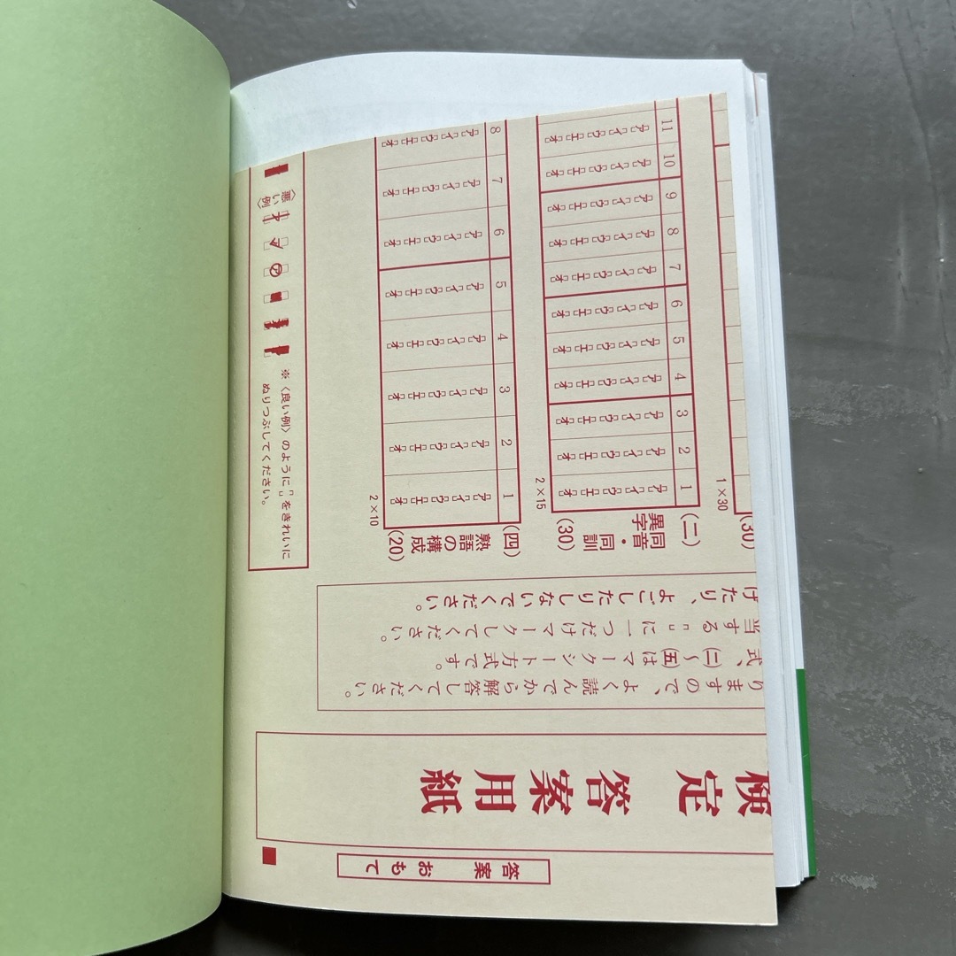 漢検４級過去問題集 エンタメ/ホビーの本(資格/検定)の商品写真