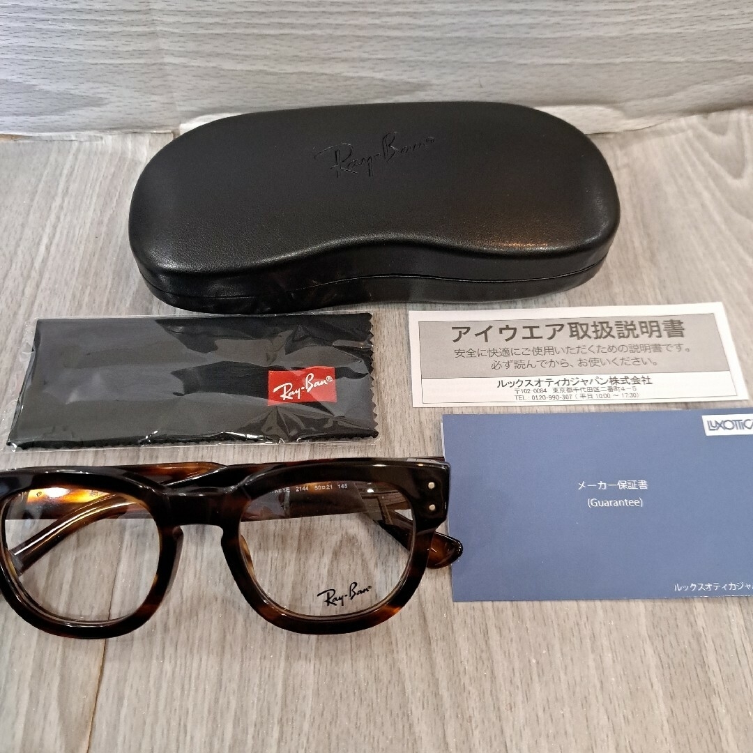 Ray-Ban - Ray-Ban レイバン 木村拓哉さん メガネ 同型同色 Ray-Ban - Ray-Ban レイバン 木村拓哉さん メガネ 同型同色