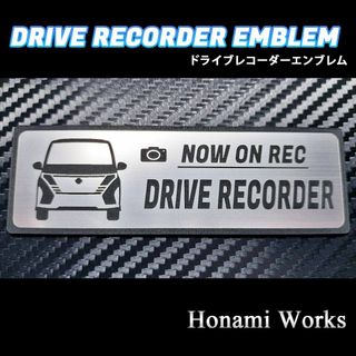 ニッサン(日産)の現行 セレナ エアロ ドライブレコーダー エンブレム ドラレコ ステッカー(車外アクセサリ)