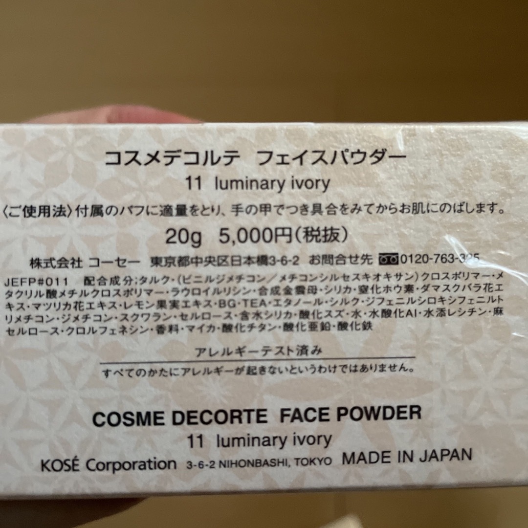 COSME DECORTE(コスメデコルテ)の激安コーセーコスメデコルテAQMWフェイスパウダー2点 コスメ/美容のベースメイク/化粧品(フェイスパウダー)の商品写真