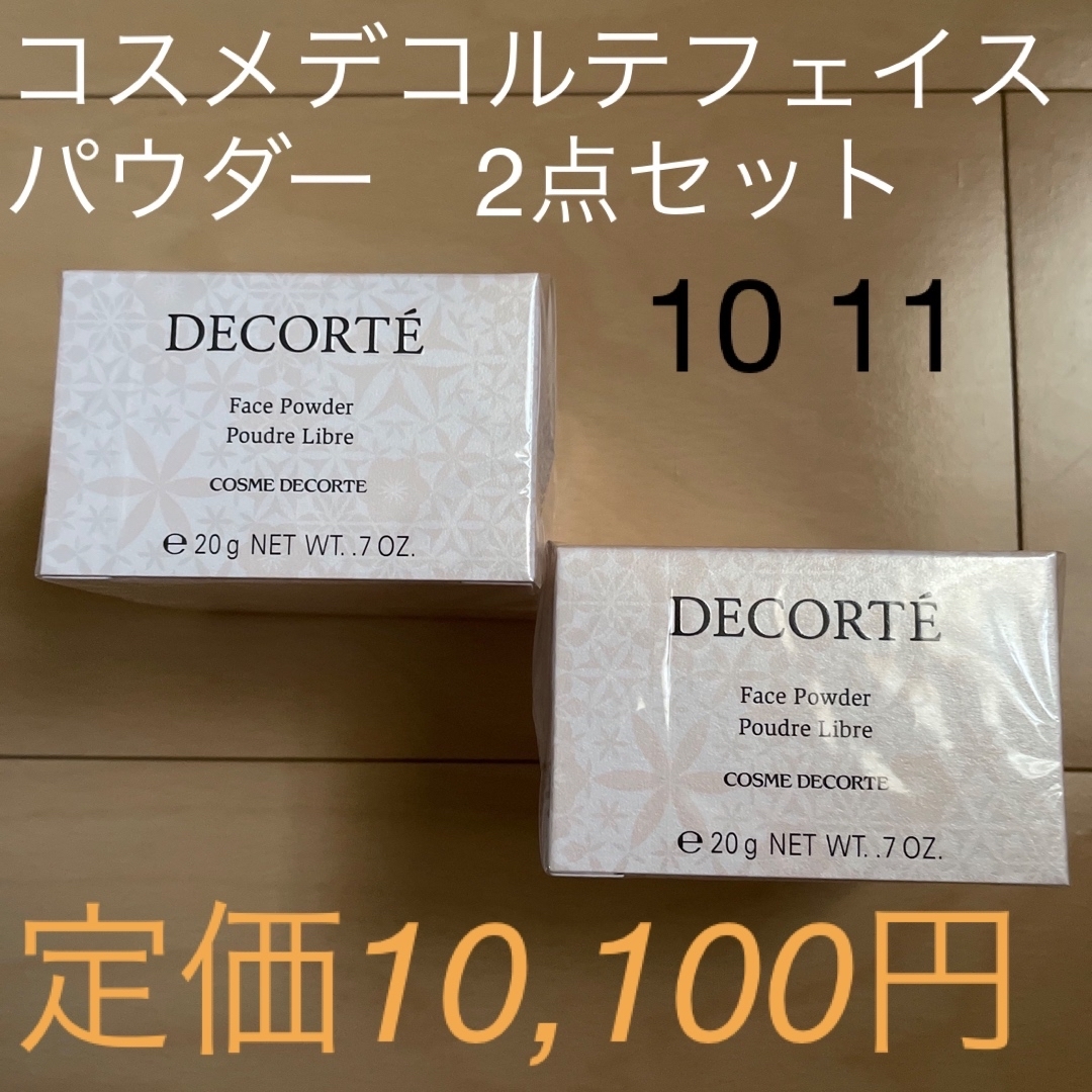 COSME DECORTE(コスメデコルテ)の激安コーセーコスメデコルテAQMWフェイスパウダー2点 コスメ/美容のベースメイク/化粧品(フェイスパウダー)の商品写真