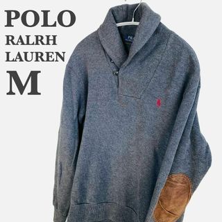 ポロラルフローレン(POLO RALPH LAUREN)のPOLO ラルフローレン コットンニット M チャコールグレー 肘あて付き(ニット/セーター)