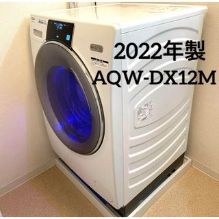 AQW-DX12M（W) AQUA ドラム式洗濯乾燥機　12kg ホワイト(洗濯機)