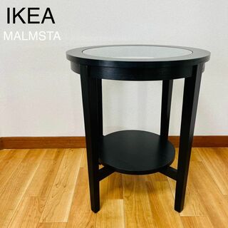 イケア(IKEA)の希少廃盤品　美品　IKEA サイドテーブル　MALMSTA(コーヒーテーブル/サイドテーブル)