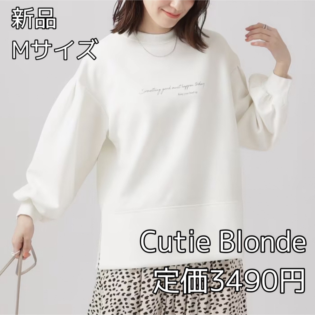 Cutie Blonde(キューティーブロンド)の3943 Cutie Blonde なめらかタッチぽわん袖 裾ワイド切替トップス レディースのトップス(トレーナー/スウェット)の商品写真