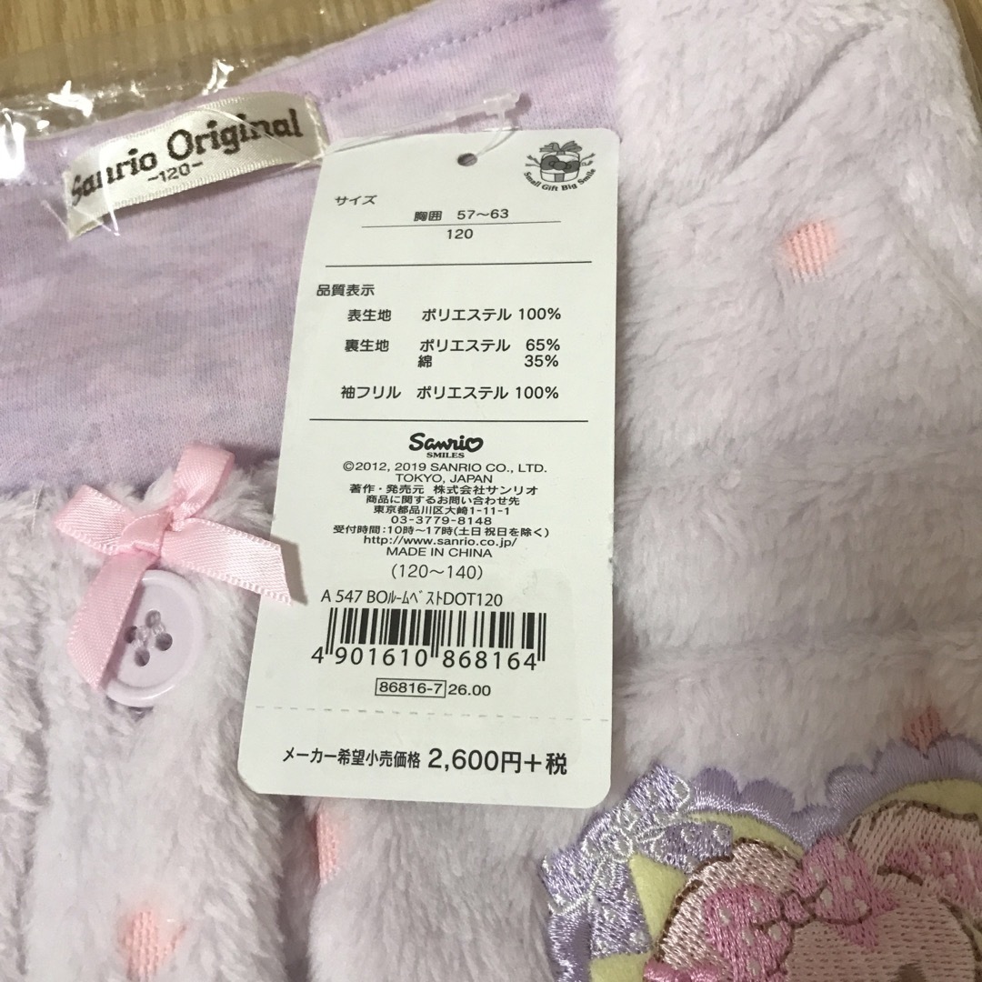 サンリオ(サンリオ)の120パジャマ上 キッズ/ベビー/マタニティのキッズ服女の子用(90cm~)(パジャマ)の商品写真